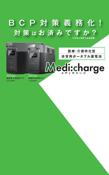 Medi:charge