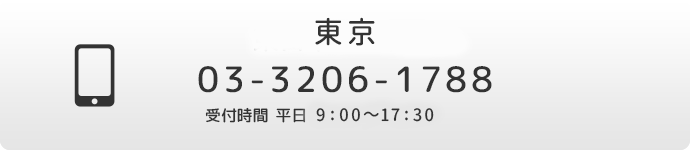 東日本のお客様