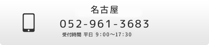 西日本のお客様