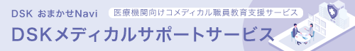 医療機関向けコメディカル職員教育支援サービス